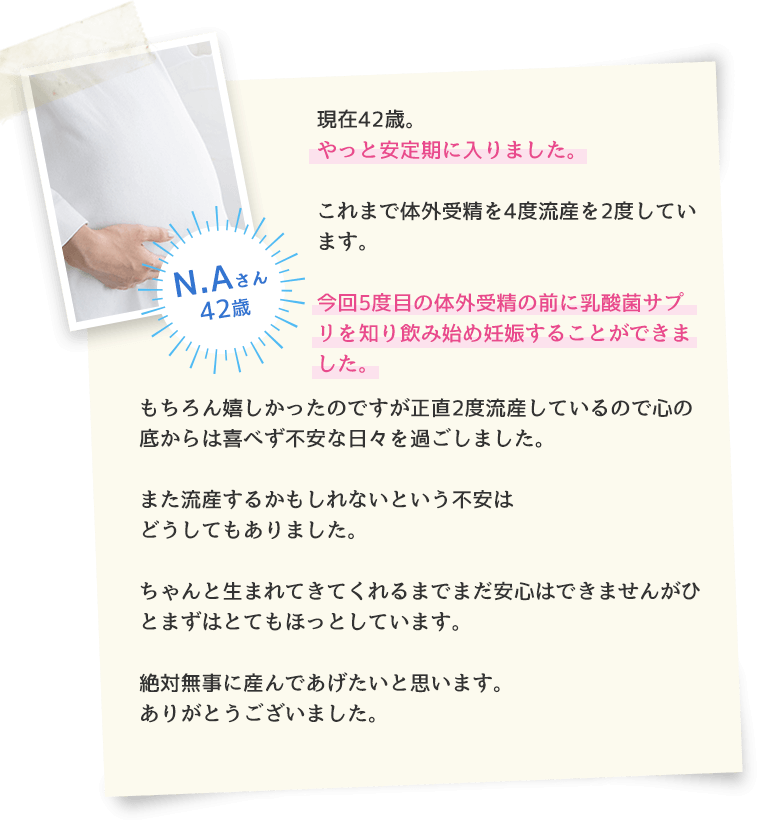 N.Aさん 42歳