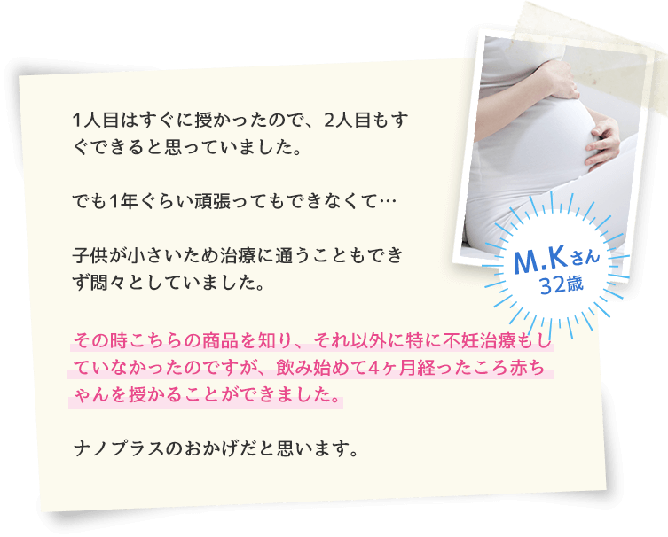 M.Kさん 32歳