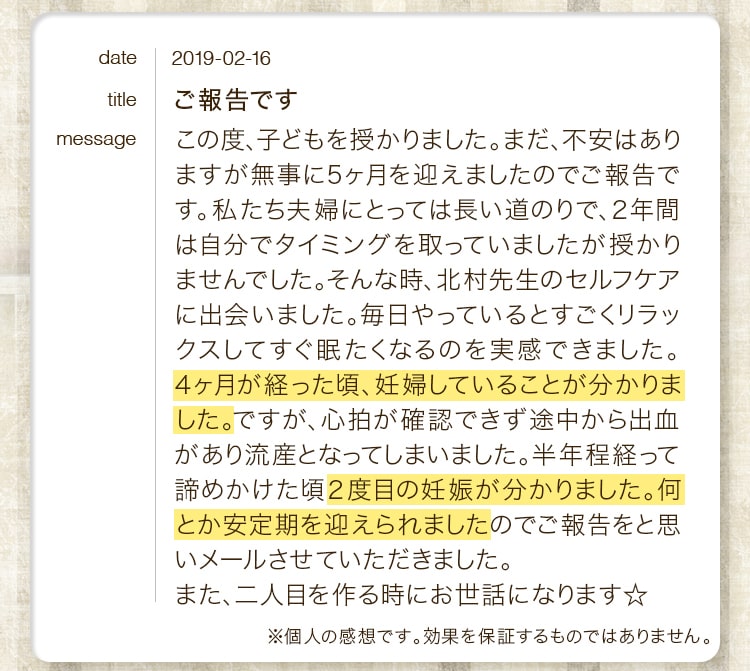 アンジェエール オンラインショップ / [月額]アキュモード式不妊症改善