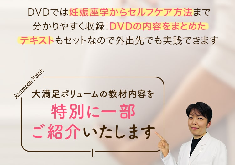 アンジェエール オンラインショップ / [月額]アキュモード式不妊症改善 