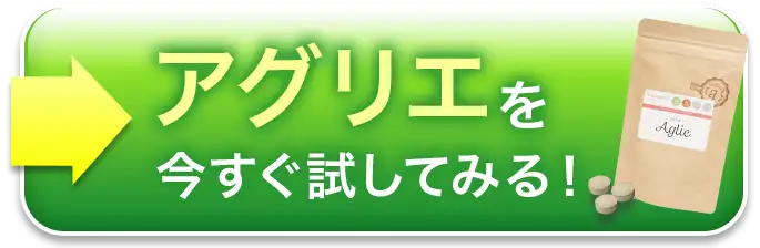 アグリエを申し込む