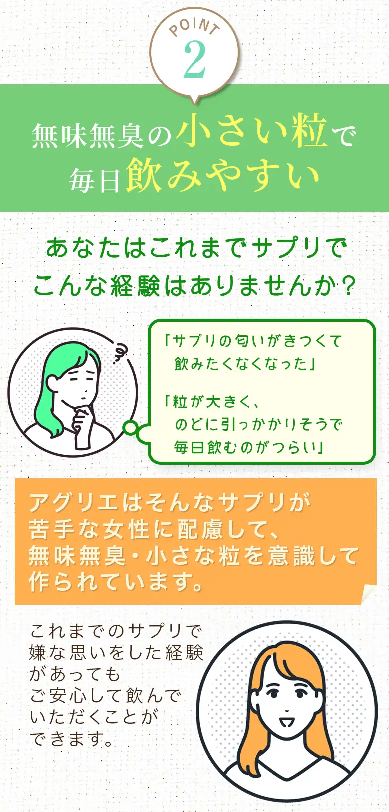 POINT2 安心安全の認定成分と最高品質の原料を使用 認定成分で妊活をしっかりサポート