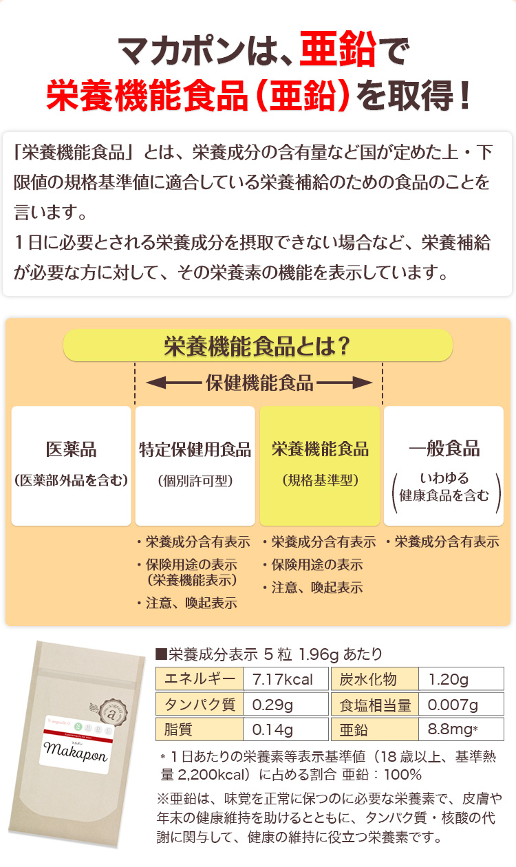 アンジェエール オンラインショップ / [定期]バンビーノ・マカポン夫婦パック（初回のみ初月無料 送料790円のみ）