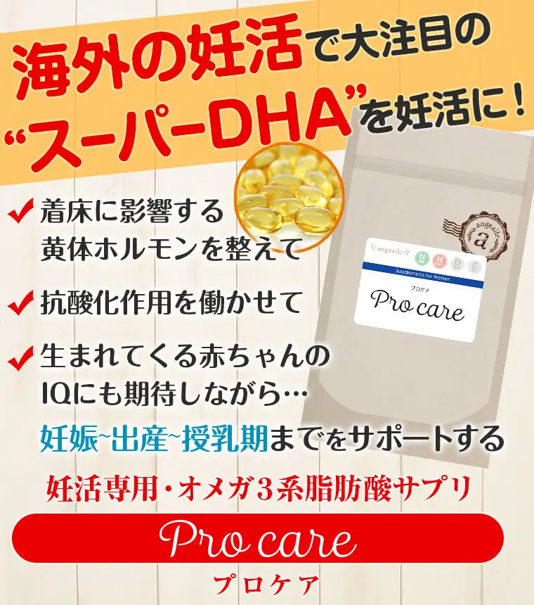 プロケア 妊活サプリ | mdh.com.sa